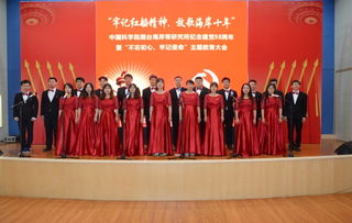 煙臺海岸帶所召開紀念建黨98周年暨‘不忘初心、牢記使命’主題教育黨員大會