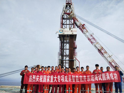 深水智能完井系統(tǒng)海試成功 我國(guó)油氣開發(fā)重大專項(xiàng)迎來里程碑